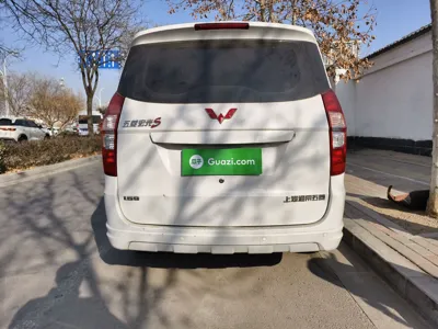 Wuling Hongguang
