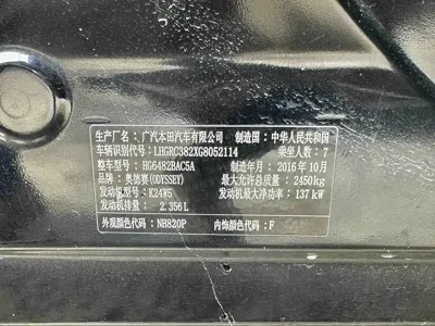 Honda Odyssey