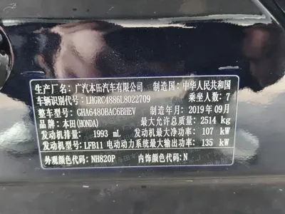 Honda Odyssey