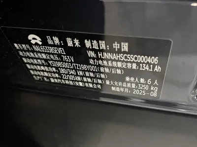 Nio ES8