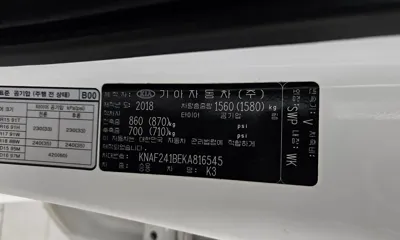 Kia K3
