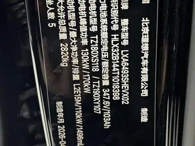 Li Auto Li L6