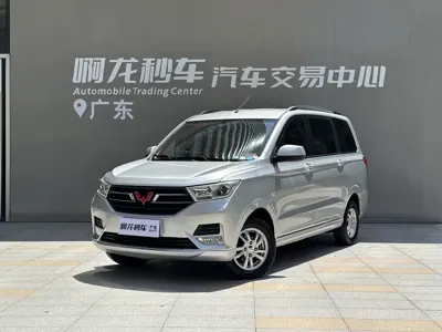 Wuling Hongguang