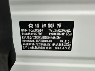 Nio ES8