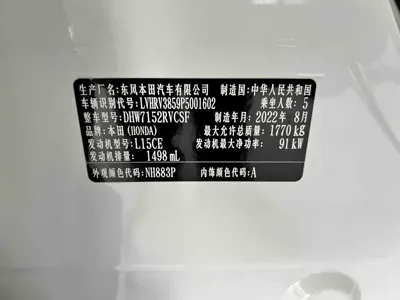 Honda XR-V