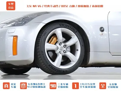 Nissan 350Z