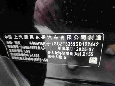 Buick Envision S