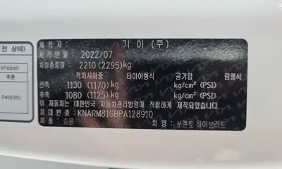 Kia Sorento