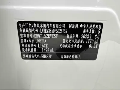 Honda XR-V
