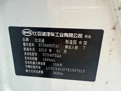 BYD Tang