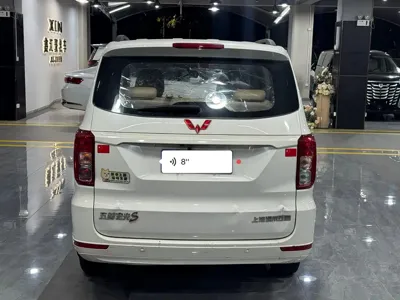Wuling Hongguang